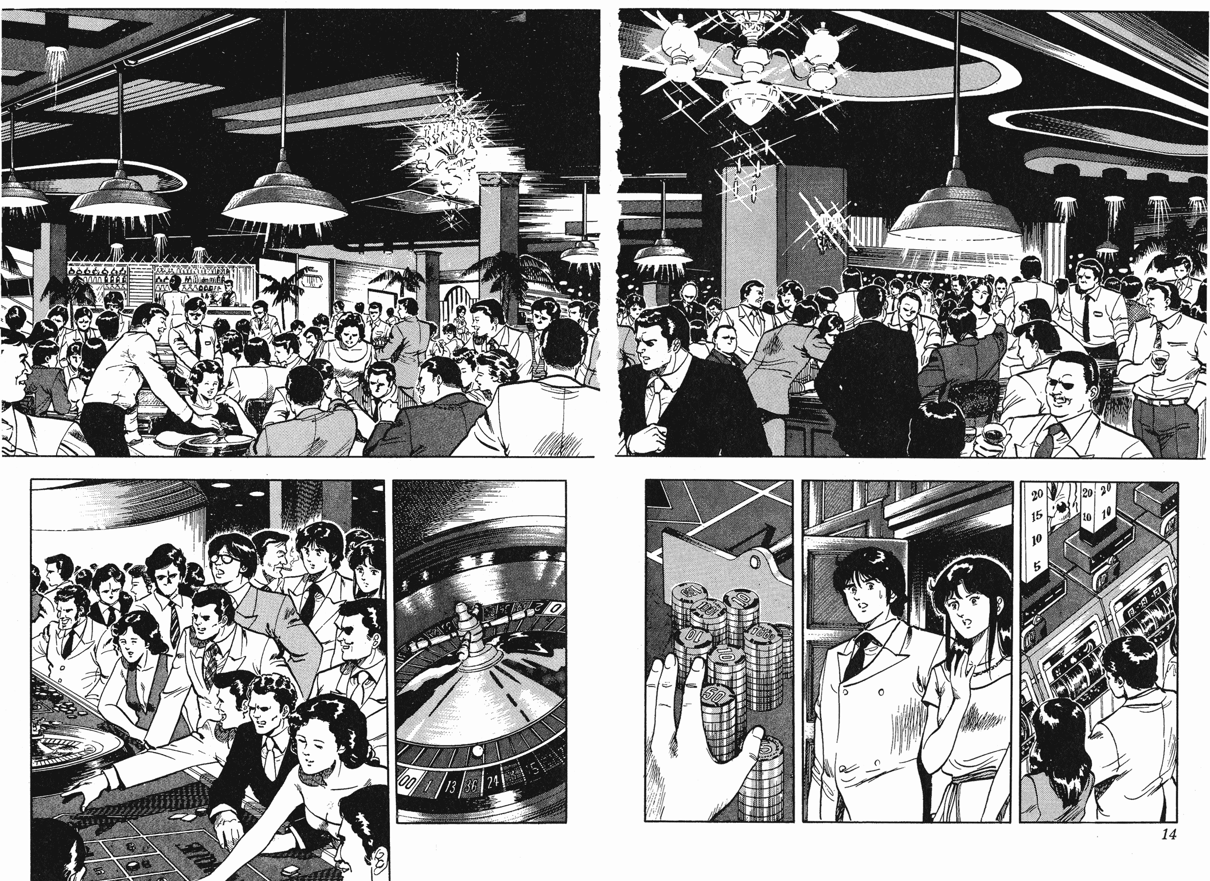 [貓之眼CAT'S.EYE][北條司][玉皇朝][C.C]Vol.087